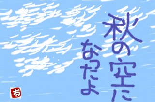 akinosora.jpg